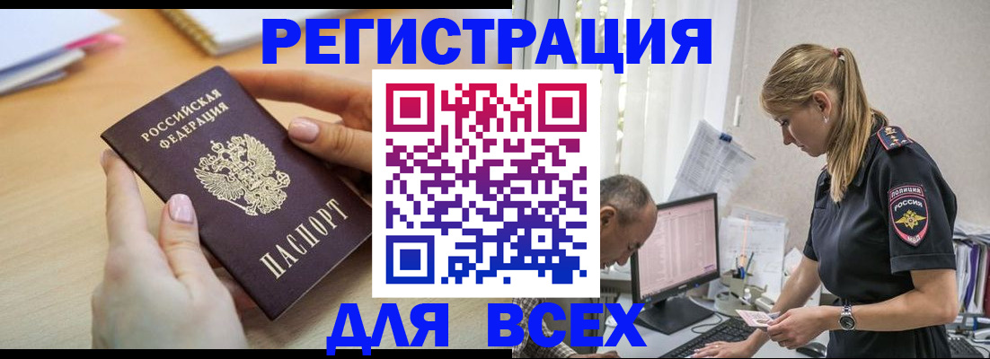 где прописаться в Сегеже