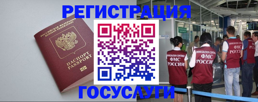 прописка для военкомата в Сегеже