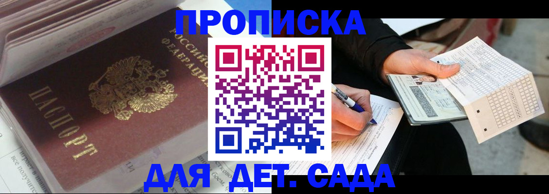 временная регистрация купить в Сегеже