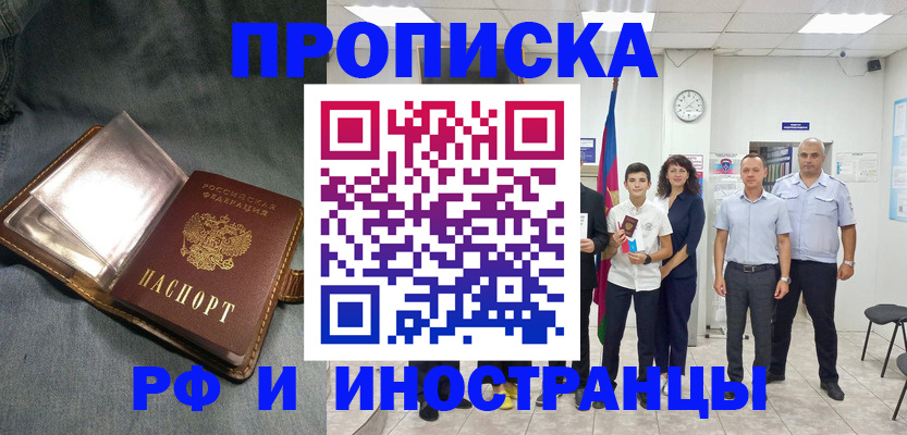 прописка регистрация в Сегеже