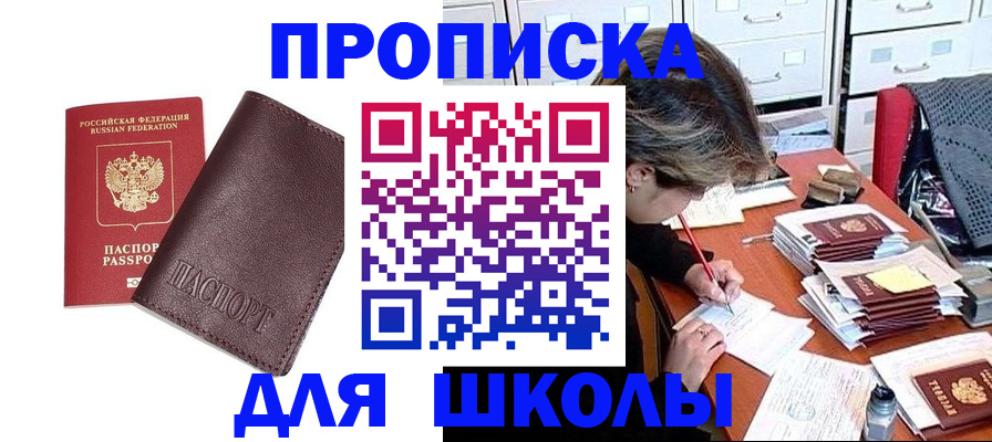 прописка в квартире в Сегеже