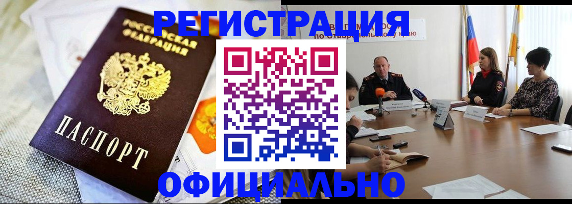 прописка в квартире в Сегеже