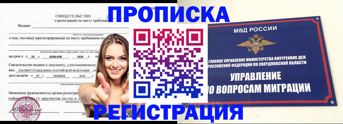 прописка от собственника в Сегеже